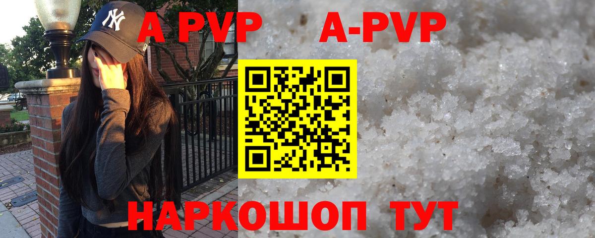 Alfa_PVP Crystall Выборг