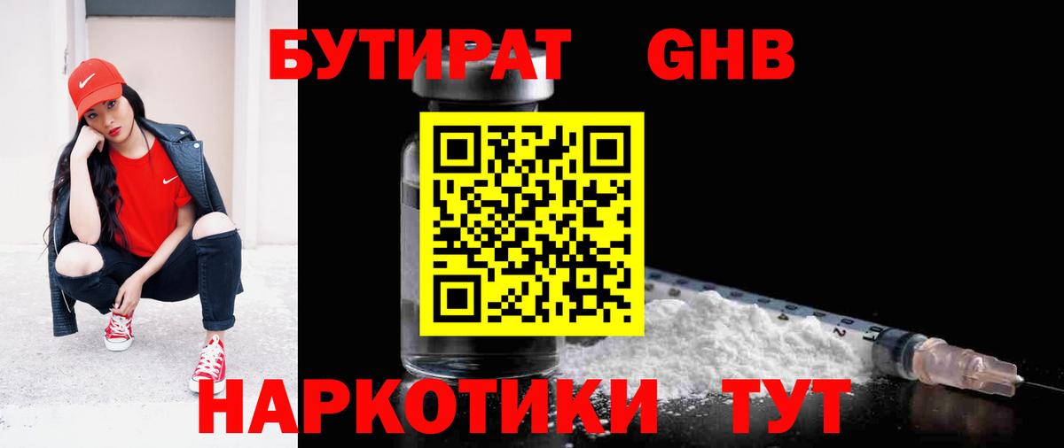 БУТИРАТ бутик  Вход с VPN  Бутират  Выборг 