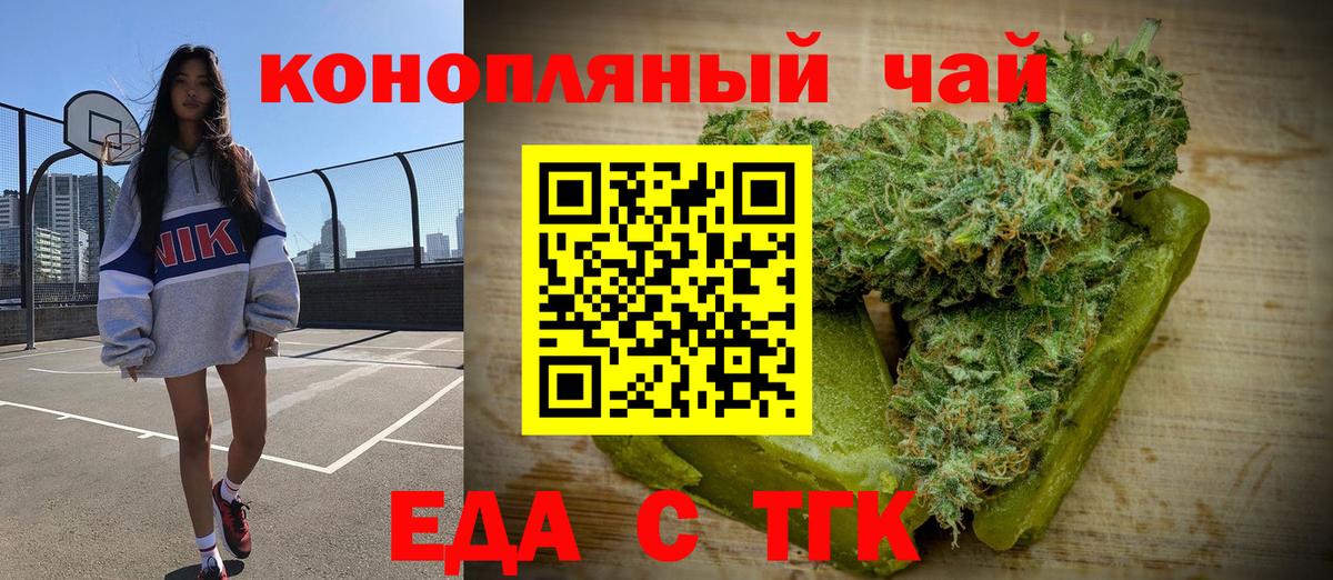 Выборг  Cannafood марихуана  Вход с VPN 