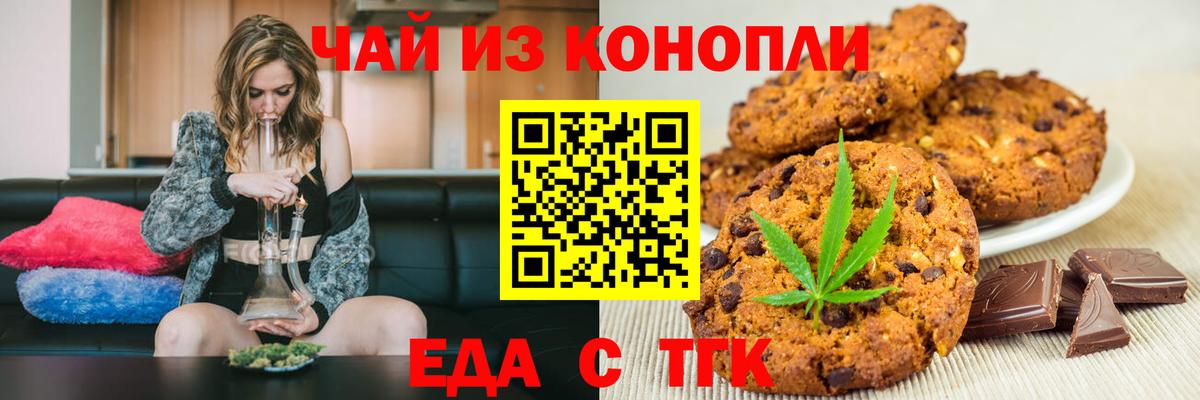Еда ТГК марихуана Выборг