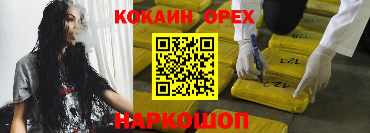 Кокаин 99%  продажа наркотиков  Вход с VPN  Выборг  COCAIN 99% 