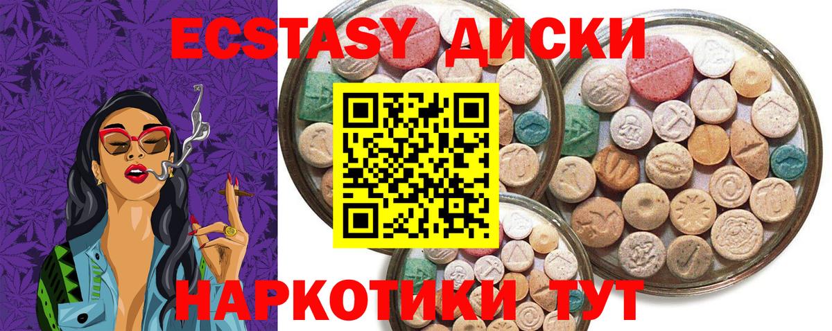 Выборг  Экстази Дубай  Экстази  Вход с VPN  Ecstasy 280мг 
