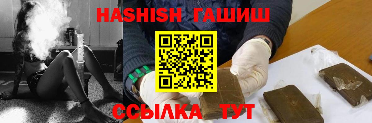 Гашиш убойный Выборг