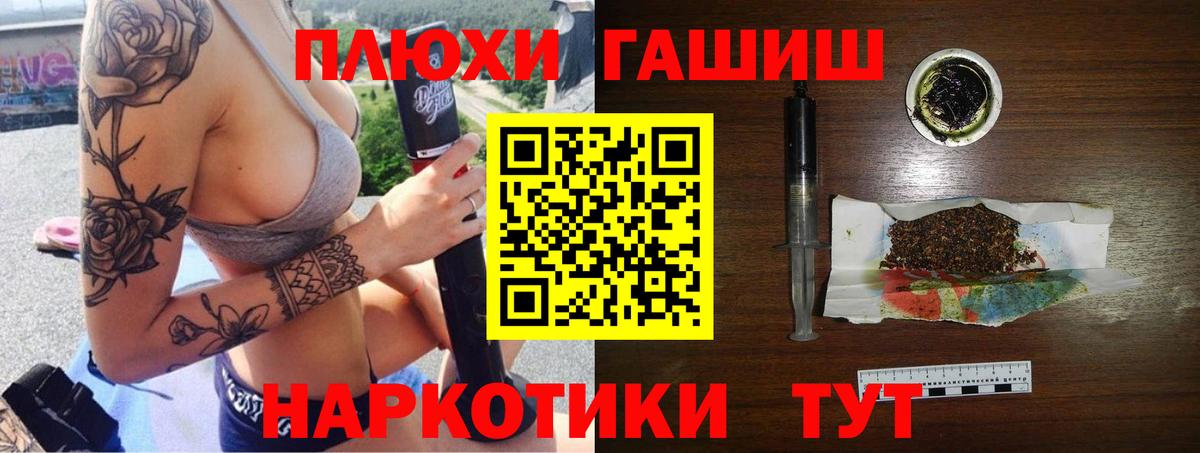 ГАШ Premium  Гашиш Premium  Выборг  Вход с VPN 