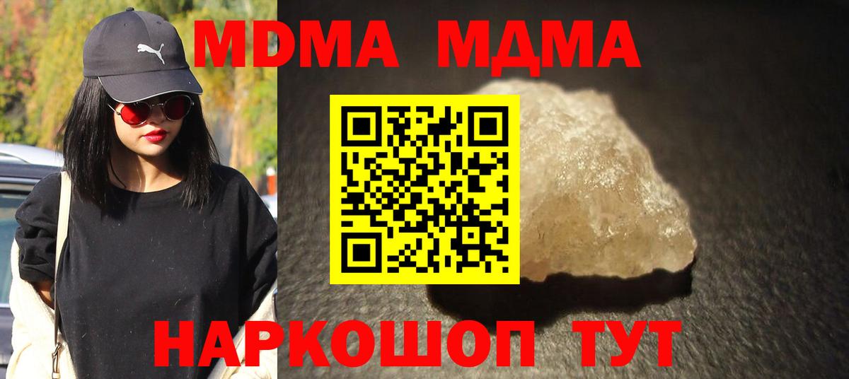Выборг  МДМА  Вход с VPN  MDMA кристаллы  МДМА crystal 
