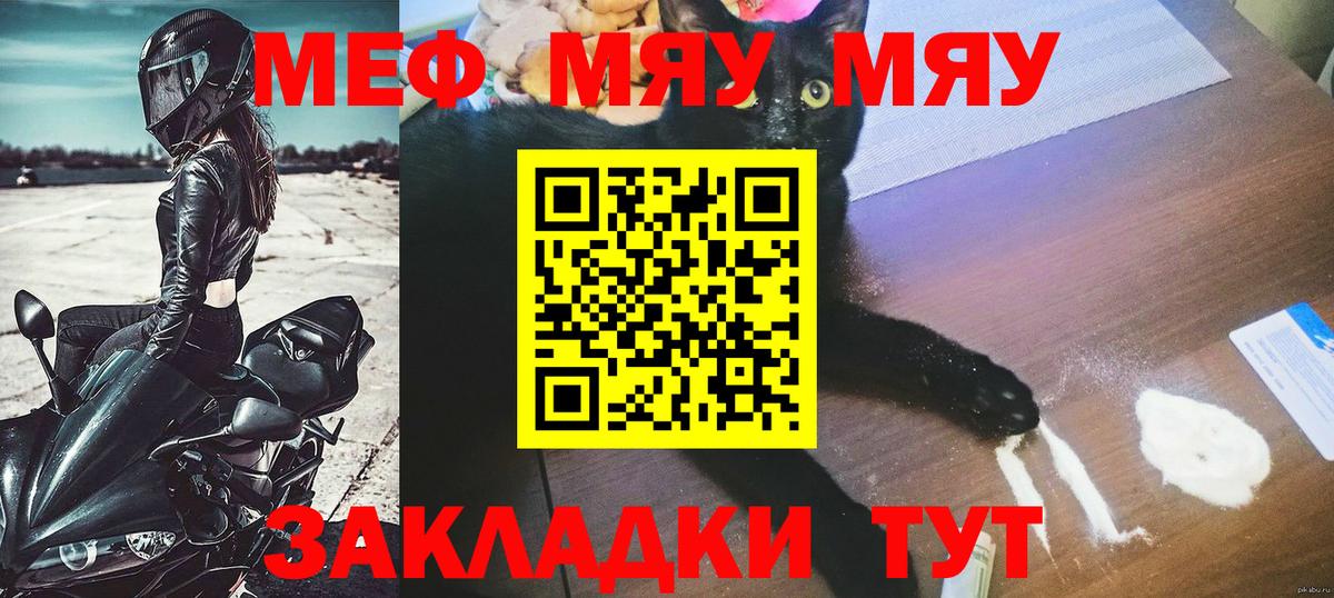 Мефедрон мука  Мефедрон  Выборг  Меф кристаллы  Вход с VPN 