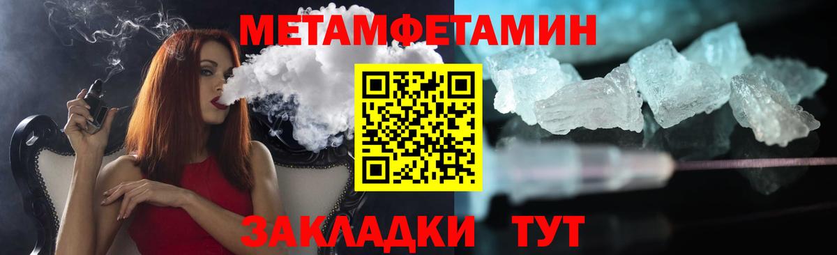 МЕТАМФЕТАМИН пудра  Первитин  Выборг  Вход с VPN  МЕТАМФЕТАМИН пудра 