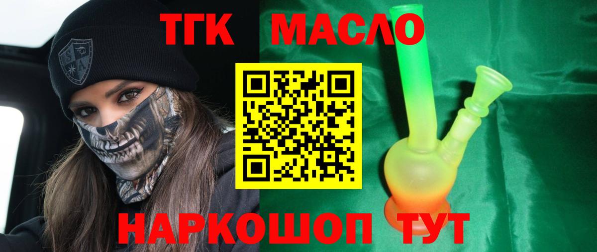 Дистиллят ТГК вейп  Вход с VPN  Дистиллят ТГК вейп с тгк  Выборг 