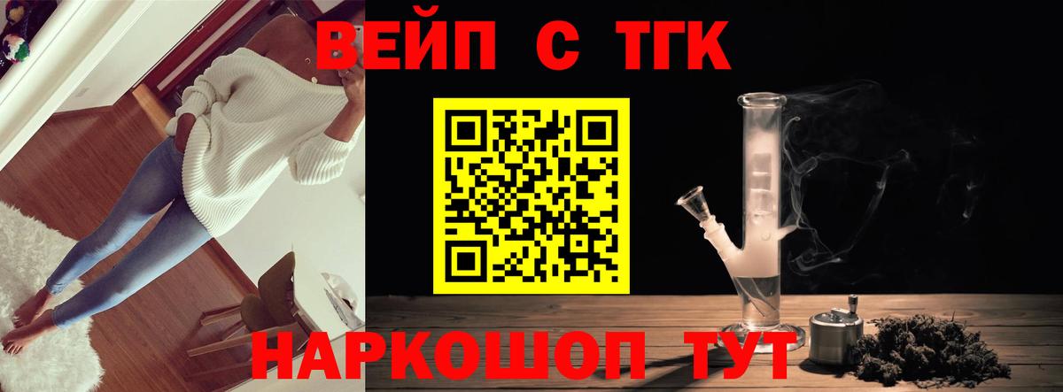 ТГК гашишное масло Выборг